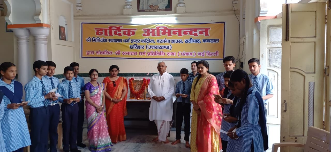 श्री मिथिलेश सनातन धर्म इंटर कॉलेज कनखल में मनाया गया हनुमान जन्मोत्सव